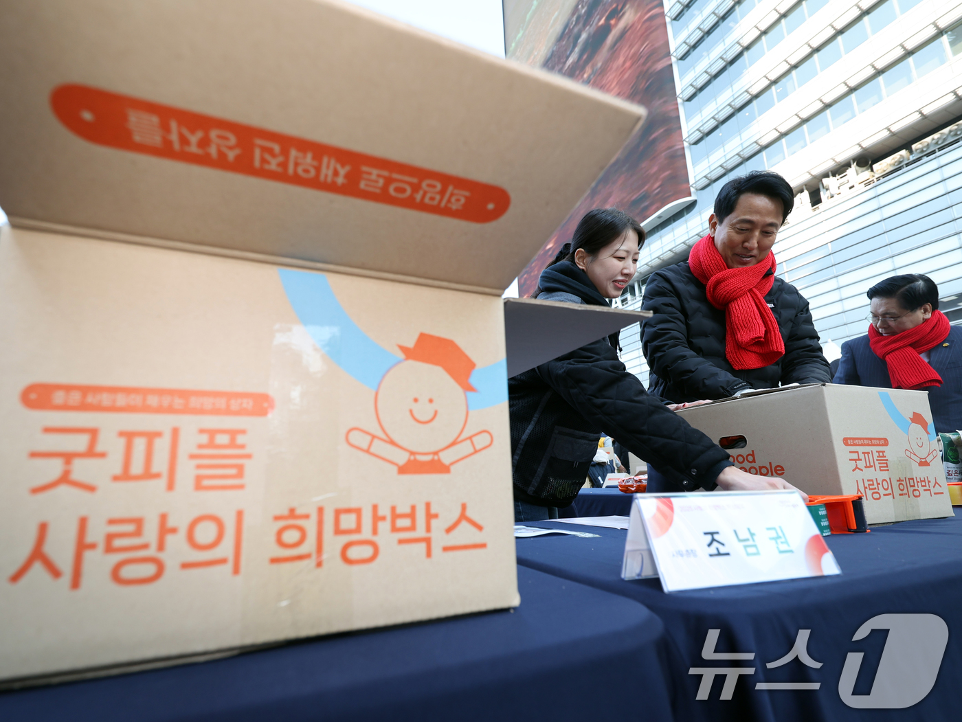 (서울=뉴스1) 황기선 기자 = 오세훈 서울시장이 4일 오전 서울 청계광장에서 열린 '2025 굿피플 사랑의 희망박스 박싱데이'에서 봉사자들과 함께 식료품 16종을 상자에 담고 있 …