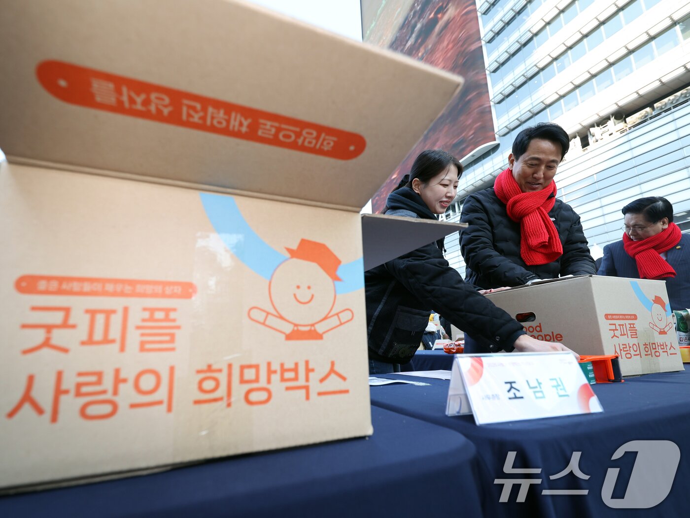본문 이미지 - 오세훈 서울시장이 4일 오전 서울 청계광장에서 열린 &#39;2025 굿피플 사랑의 희망박스 박싱데이&#39;에서 봉사자들과 함께 식료품 16종을 상자에 담고 있다.  ⓒ News1 황기선 기자