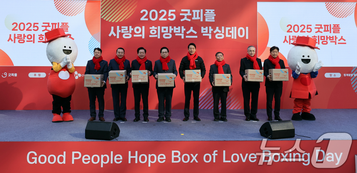(서울=뉴스1) 황기선 기자 = 오세훈 서울시장이 4일 오전 서울 청계광장에서 열린 '2025 굿피플 사랑의 희망박스 박싱데이'에서 내·외빈들과 기념촬영을 하고 있다.이날 포장된 …
