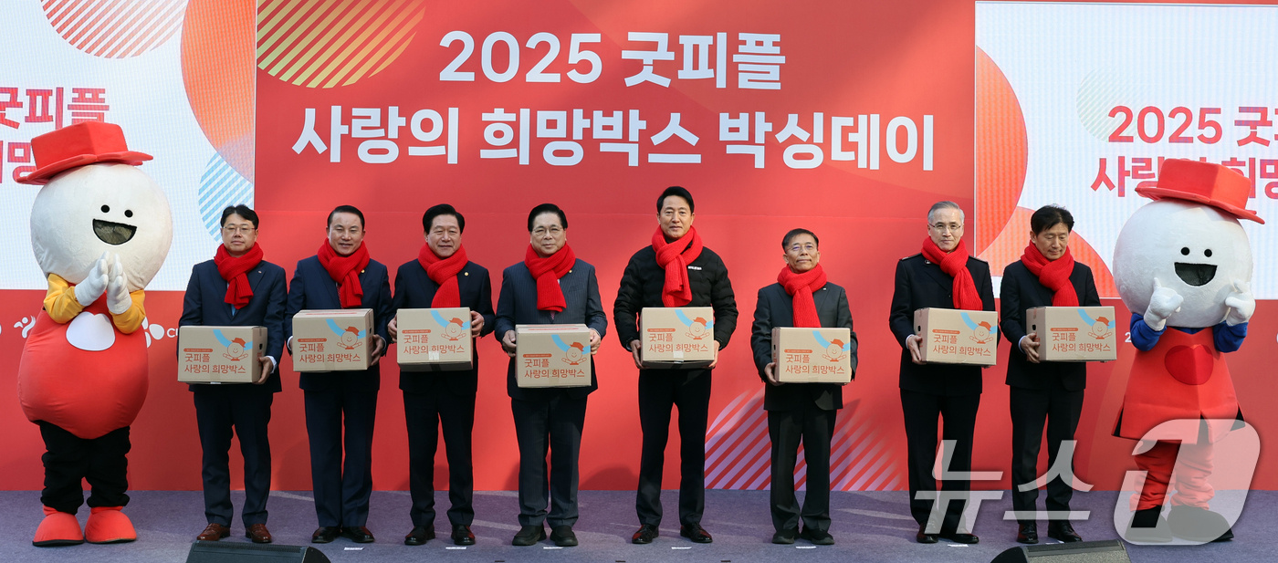 (서울=뉴스1) 황기선 기자 = 오세훈 서울시장이 4일 오전 서울 청계광장에서 열린 '2025 굿피플 사랑의 희망박스 박싱데이'에서 내·외빈들과 기념촬영을 하고 있다.이날 포장된 …