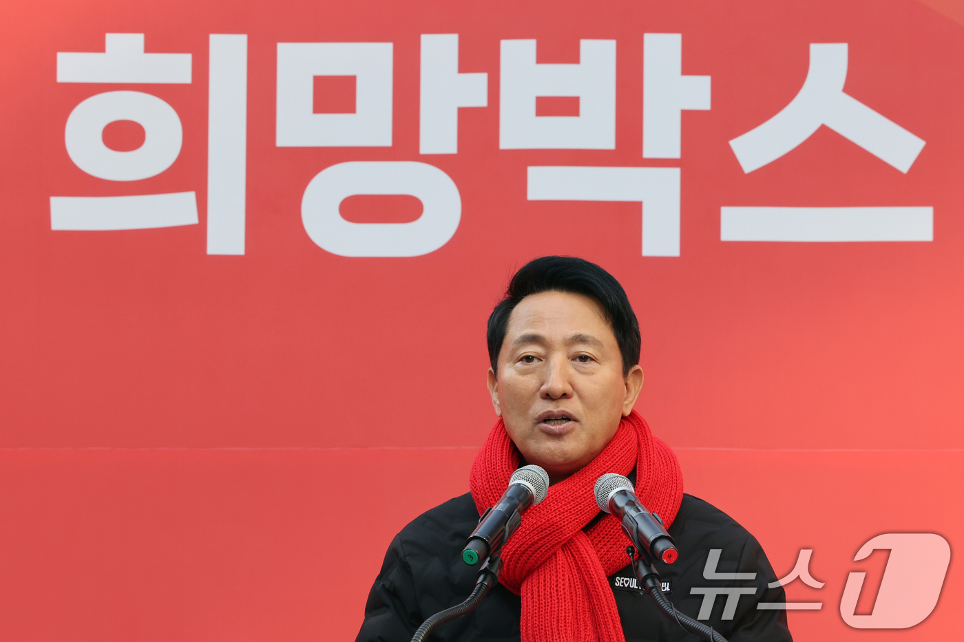 (서울=뉴스1) 황기선 기자 = 오세훈 서울시장이 4일 오전 서울 청계광장에서 열린 '2025 굿피플 사랑의 희망박스 박싱데이'에서 축사를 하고 있다.이날 포장된 '사랑의 희망박스 …