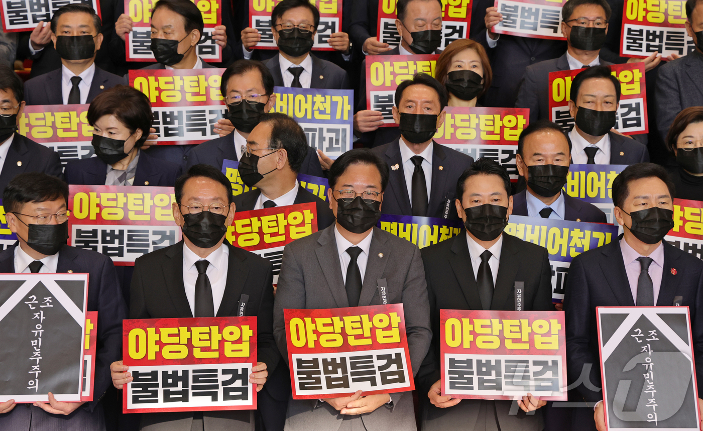 (서울=뉴스1) 국회사진기자단 = 장동혁 국민의힘 대표와 송언석 원내대표를 비롯한 의원들이 4일 서울 여의도 국회 로텐더홀 계단에서 '야당탄압 불법특검'이 적힌 피켓을 들고 있다. …