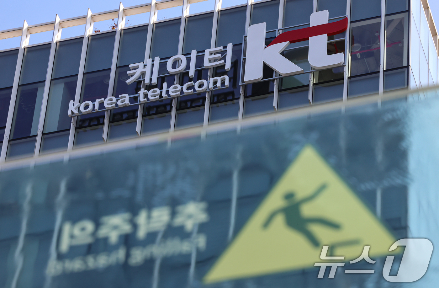 (서울=뉴스1) 김도우 기자 = KT가 4일 이사회를 열고 김영섭 대표의 거취와 무단 소액결제 사고와 관련한 전 고객 대상 유심(USIM) 교체 여부를 결정한다.사진은 이날 서울 …