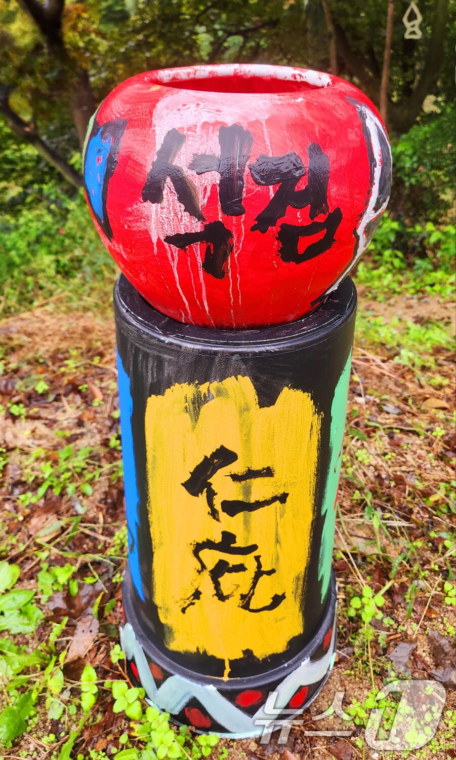 본문 이미지 - 독도 서예가 김동욱 씨가 4일 경북 포항시 북구 기계면 인비리 암각화공원(에서 마제석검 등을 도자기 등에 재현하는 퍼포먼스를 펼쳤다. (김동욱 씨 제공, 재판매 및 DB금지) 2025.11.4/뉴스1 ⓒ News1 최창호 기자