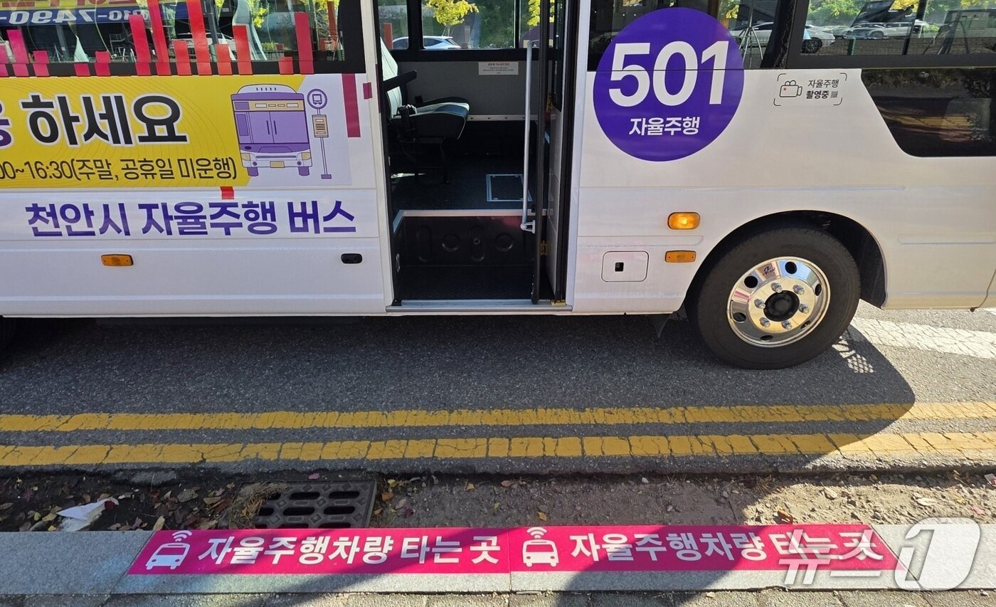 본문 이미지 - 시내버스 정류장에 천안시 자율주행 버스 타는 곳이 표시돼 있다. 2025.11.3. ⓒ 뉴스1 이시우 기자