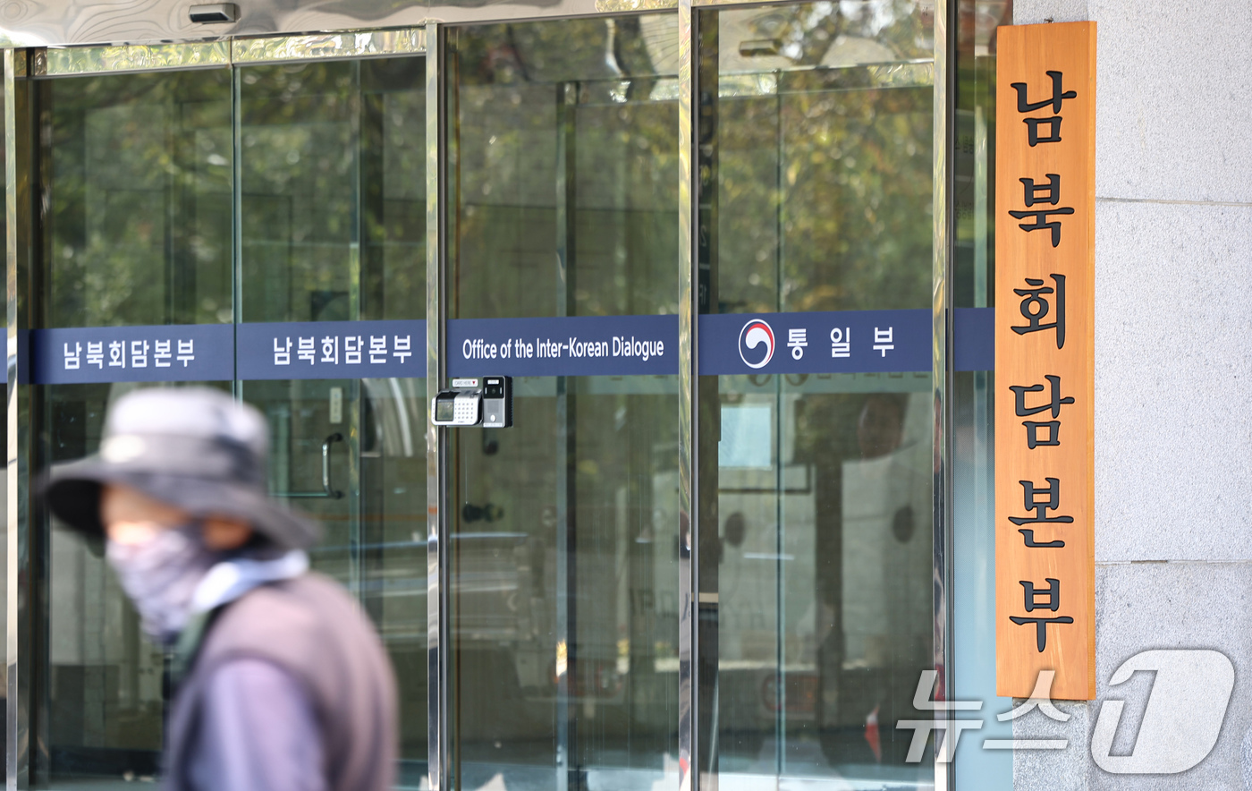 (서울=뉴스1) 김도우 기자 = 윤석열 정부 때 대폭 축소된 통일부의 남북 교류 및 회담 기능이 4일 복원됐다.통일부에 따르면 지난달 15~27일에 입법예고 절차를 거친 '통일부와 …