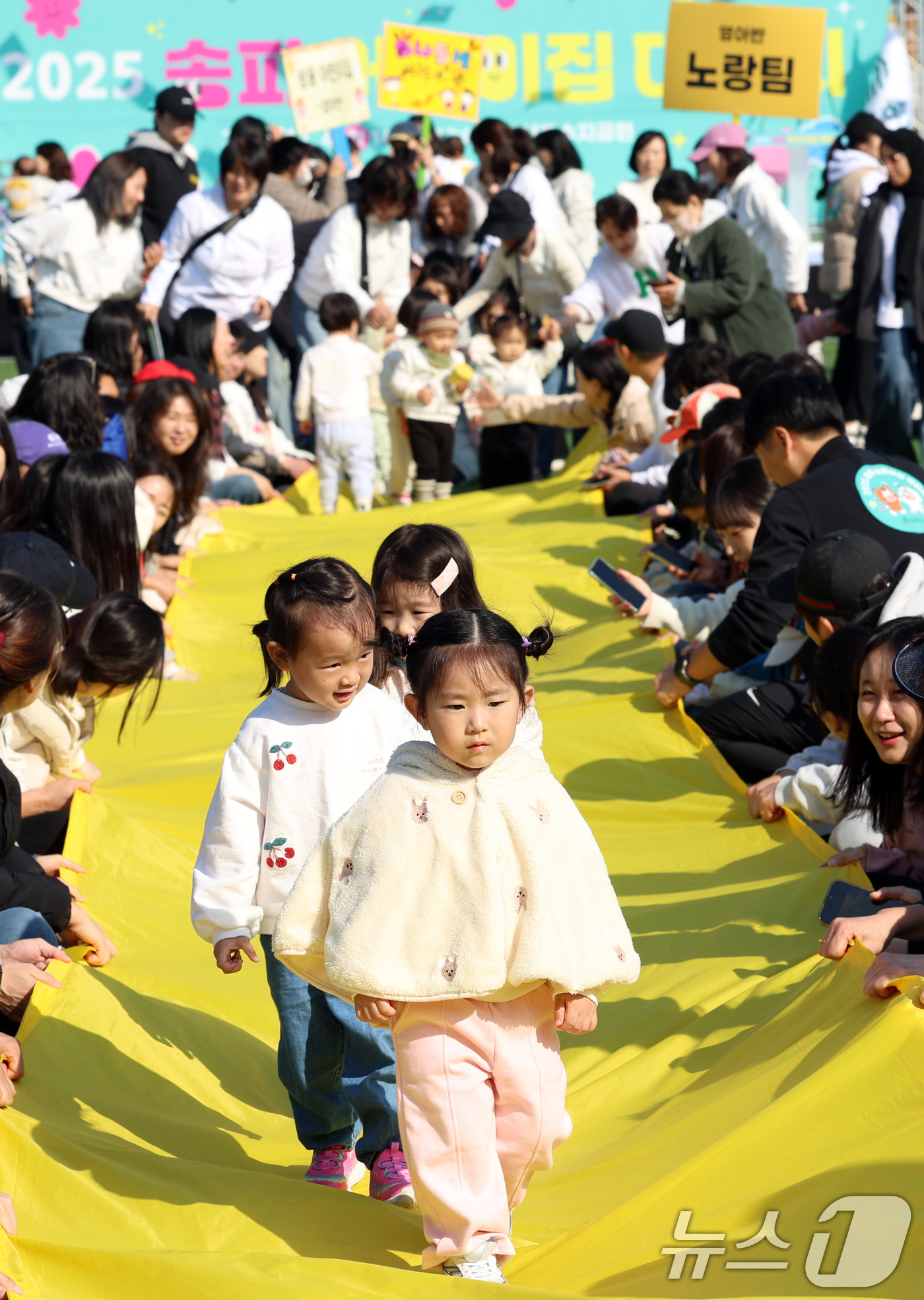 (서울=뉴스1) 김명섭 기자 = 4일 서울 송파구 잠실유수지공원에서 열린 '2025 송파 어린이집 대잔치'에서 아이들이 게임을 하며 즐거운 시간을 보내고 있다.국공립·민간·가정·직 …