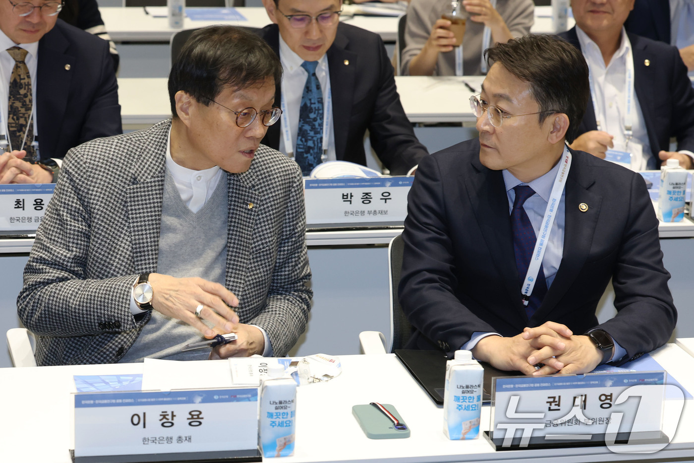 (서울=뉴스1) 이광호 기자 = 이창용 한국은행 총재와 권대영 금융위원회 부위원장이 4일 오후 서울 중구 한국은행 별관에서 열린 '단기금융시장 발전과 코파 활성화를 위한 정책과제' …