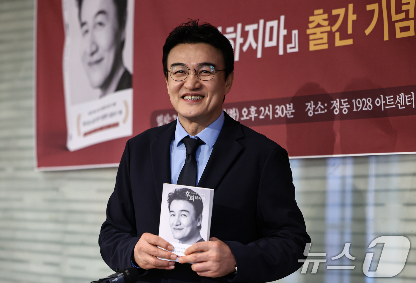 (서울=뉴스1) 김도우 기자 = 배우 박중훈이 4일 서울 중구 정동1928 아트센터에서 열린 '후회하지마' 출간 기념 기자간담회에 참석해 포즈를 취하고 있다. 2025.11.4/뉴 …