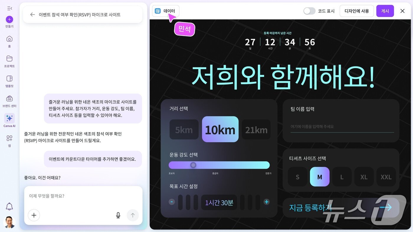 본문 이미지 - 캔바 코드와 시트의 만남&#40;캔바 제공&#41;