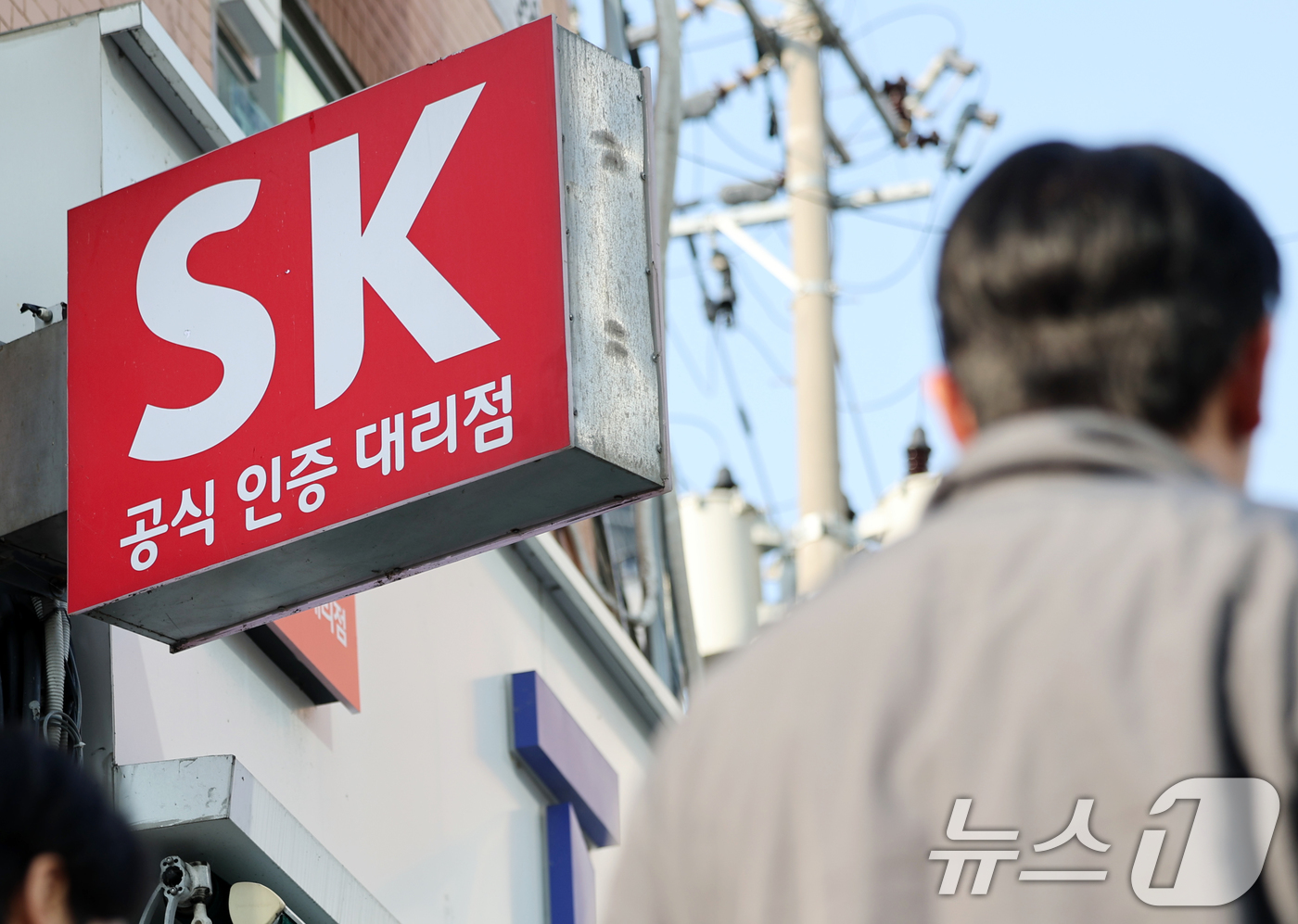 (서울=뉴스1) 이호윤 기자 = SK텔레콤(SKT)의 대규모 고객 유심(USIM) 정보 해킹사태에 대해 개인정보 분쟁조정위원회가 분쟁조정 신청인들에게 각 30만 원의 손해배상금을 …