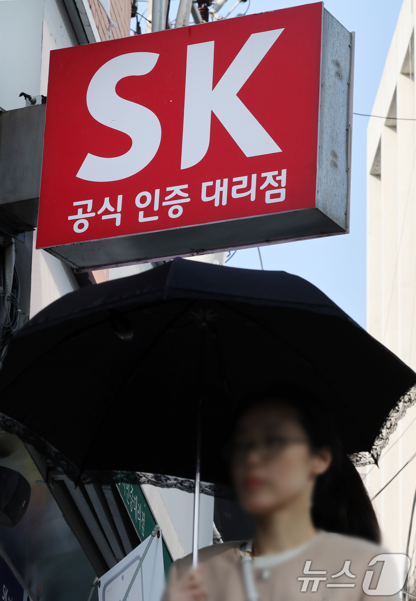 (서울=뉴스1) 이호윤 기자 = SK텔레콤(SKT)의 대규모 고객 유심(USIM) 정보 해킹사태에 대해 개인정보 분쟁조정위원회가 분쟁조정 신청인들에게 각 30만 원의 손해배상금을 …