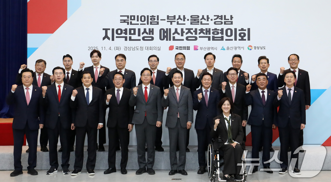 (창원=뉴스1) 윤일지 기자 = 4일 오후 경남 창원 의창구 경남도청에서 열린 국민의힘 부산·울산·경남 지역민생 예산정책협의회에서 장동혁 국민의힘 대표, 박완수 경남도지사, 박형준 …
