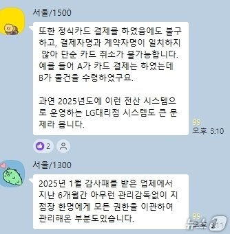 본문 이미지 - 피해자들의 제보내용. 출처=카카오톡 오픈채팅방 피해자들 모임.