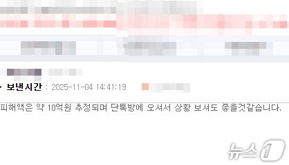 본문 이미지 - (피해자의 제보내용)