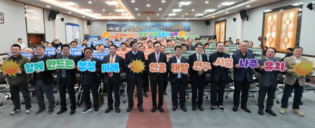 막 오른 '인공태양 연구시설' 유치전…나주·군산·포항·경주 경쟁