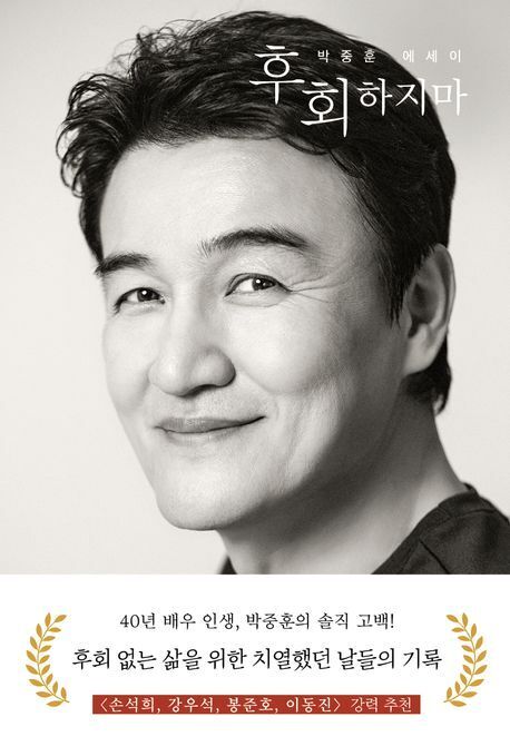 본문 이미지 - 후회하지마 &#40;사유와공감 제공&#41;