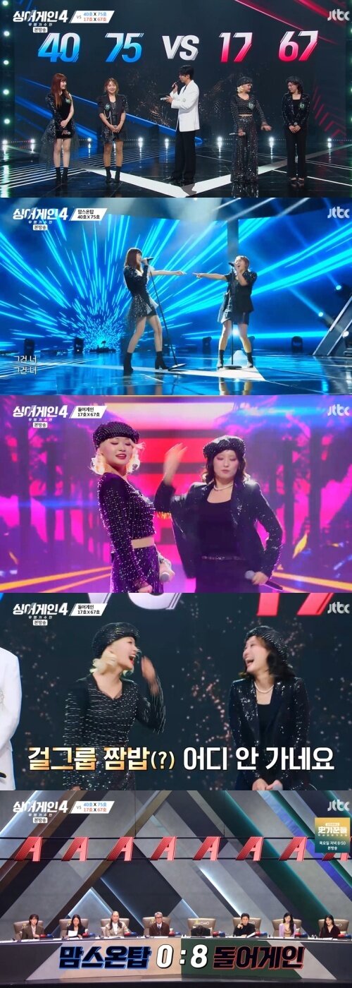 본문 이미지 - JTBC '싱어게인4' 캡처