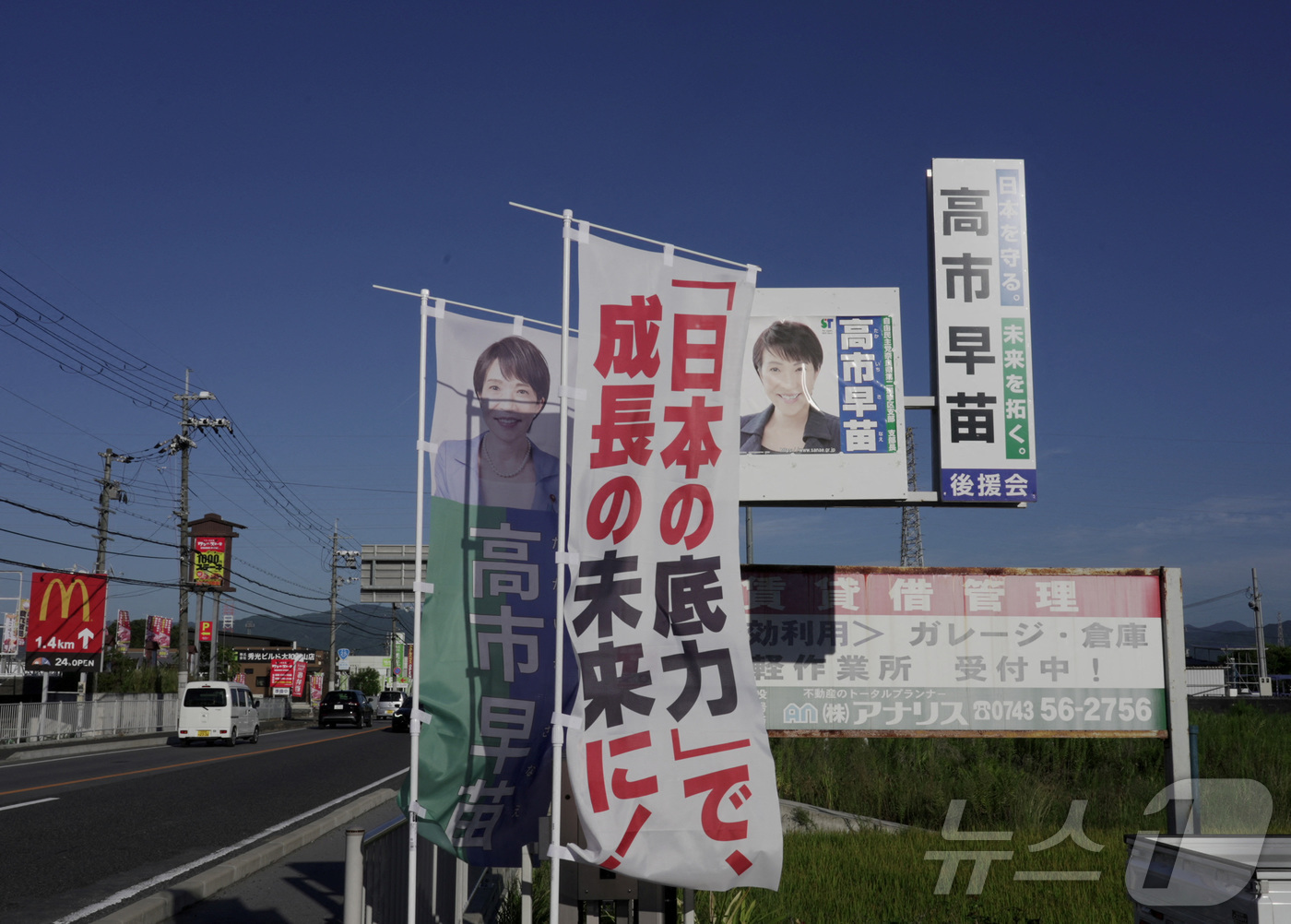 (나라현 로이터=뉴스1) 강민경 기자 = 7일 일본 나라현 야마토코리야마에 있는 다카이치 사나에 총리의 선거구 사무소 밖에 일본 집권 자민당의 선거운동 깃발이 휘날리고 있다. 20 …