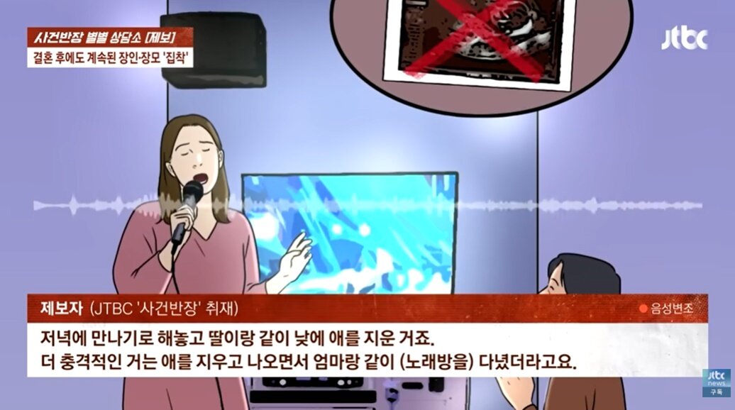 본문 이미지 - (JTBC '사건반장' 갈무리)