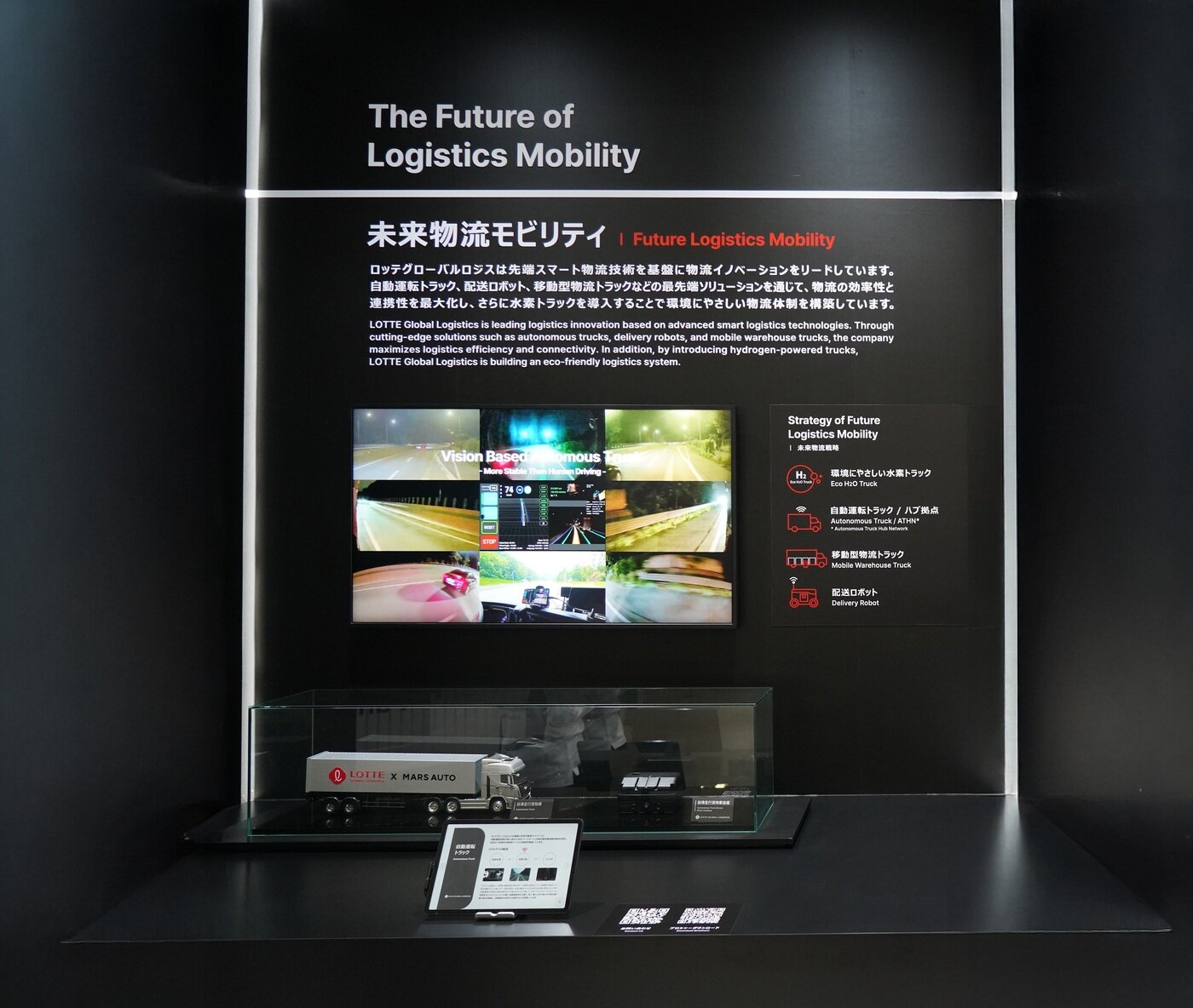 본문 이미지 - 롯데글로벌로지스가 실증 진행 중인 자율주행 화물차. &#40;롯데글로벌로지스 제공&#41;