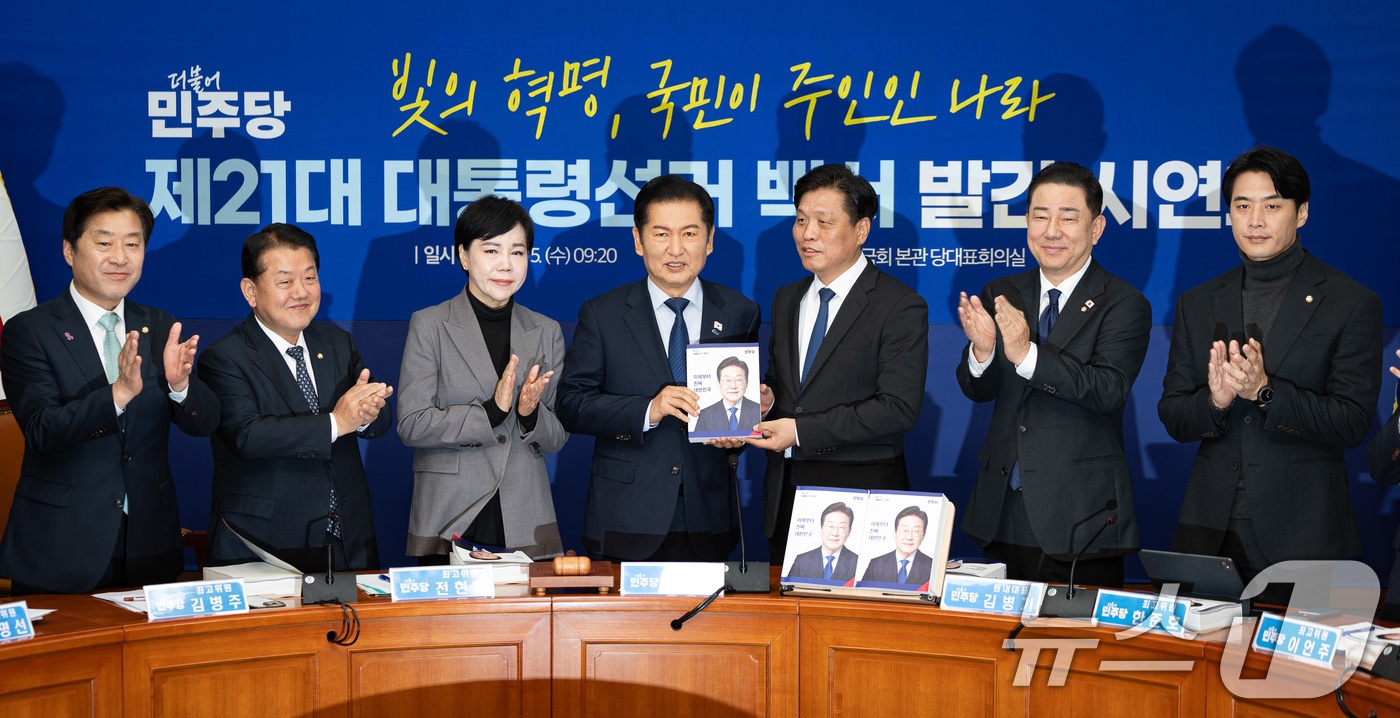 (서울=뉴스1) 유승관 기자 = 정청래 더불어민주당 대표를 비롯한 지도부가 5일 서울 여의도 국회에서 열린 제21대 대통령선거 백서 발간 시연회에서 백서를 들고 퍼포먼스를 하고 있 …