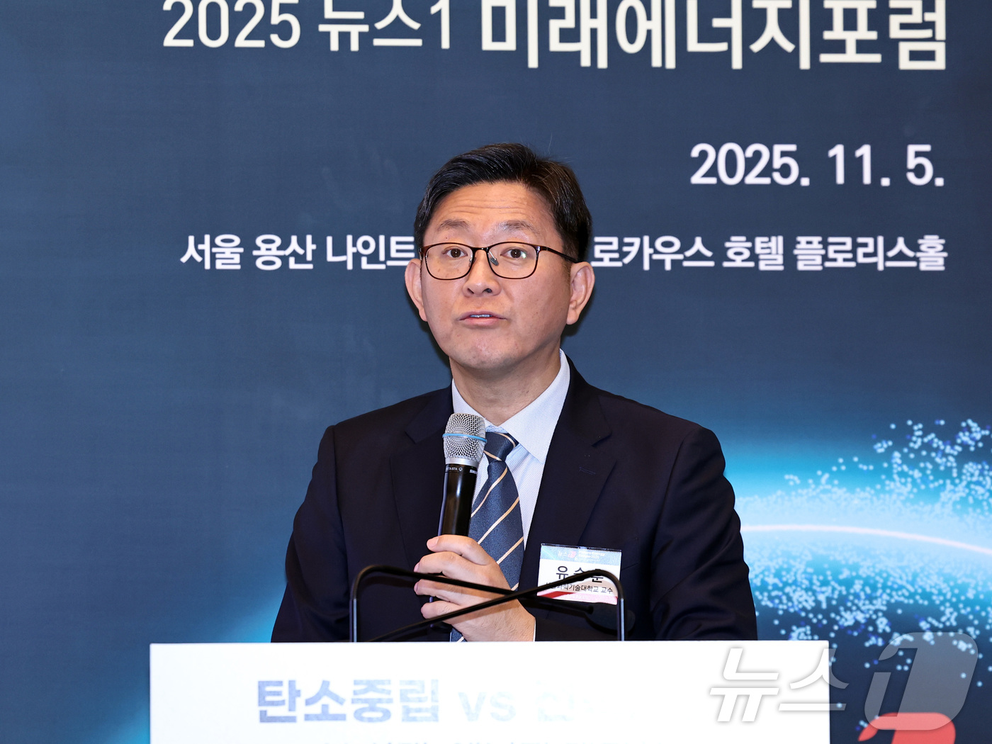 (서울=뉴스1) 구윤성 기자 = 유승훈 서울과학기술대학교 교수가 5일 오전 서울 용산구 나인트리 프리미어 로카우스 호텔 용산에서 열린 '2025 뉴스1 미래에너지포럼'(NFEF 2 …