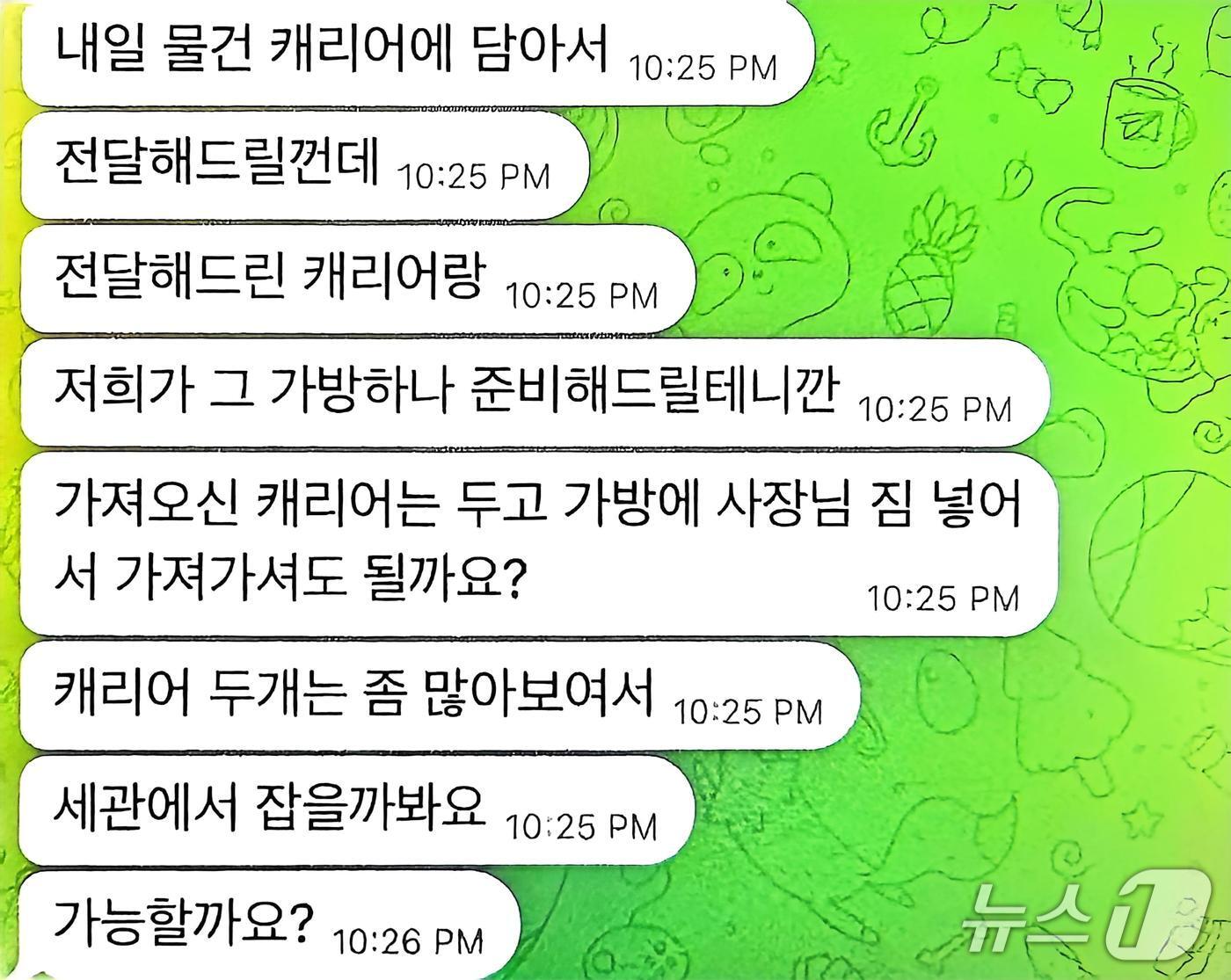 본문 이미지 - 서울경찰청 제공