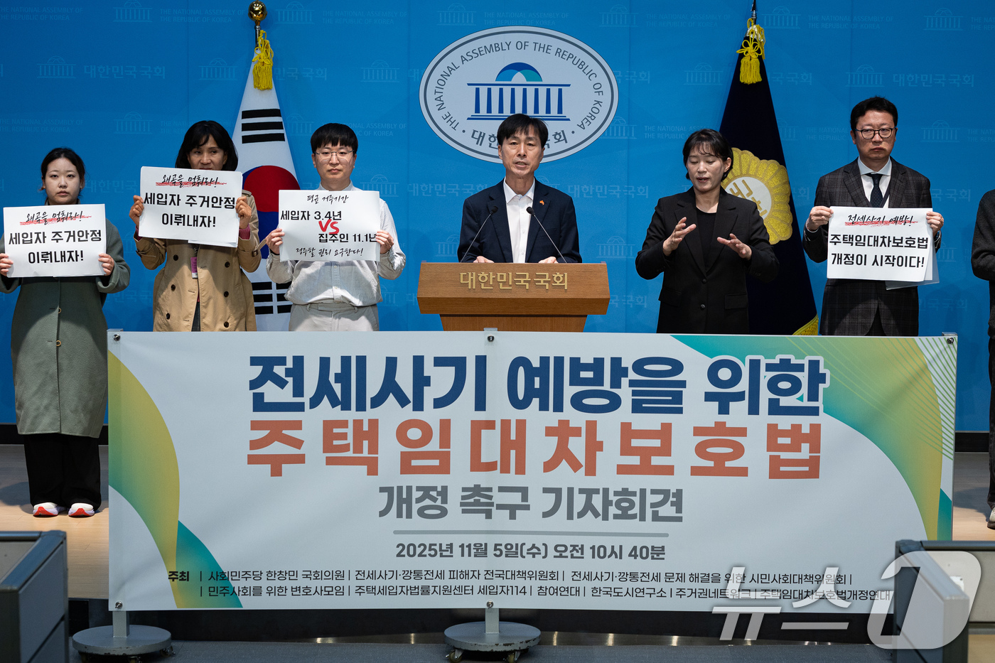 (서울=뉴스1) 유승관 기자 = 한창민 사회민주당 대표와 전세사기 피해자 및 주거권 운동가들이 5일 서울 여의도 국회 소통관에서 주택임대차법 개정안 발의 기자회견을 하고 있다. 2 …