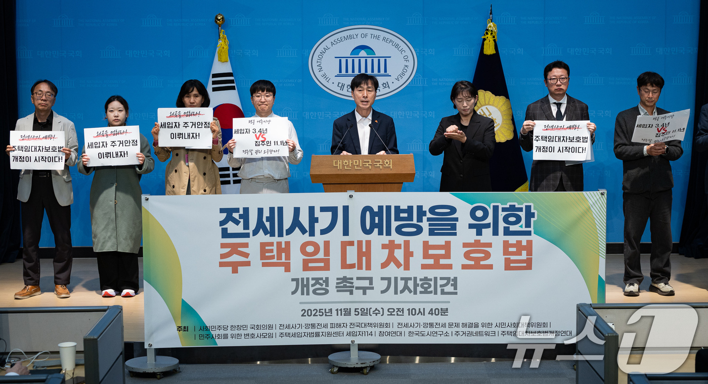 (서울=뉴스1) 유승관 기자 = 한창민 사회민주당 대표와 전세사기 피해자 및 주거권 운동가들이 5일 서울 여의도 국회 소통관에서 주택임대차법 개정안 발의 기자회견을 하고 있다. 2 …