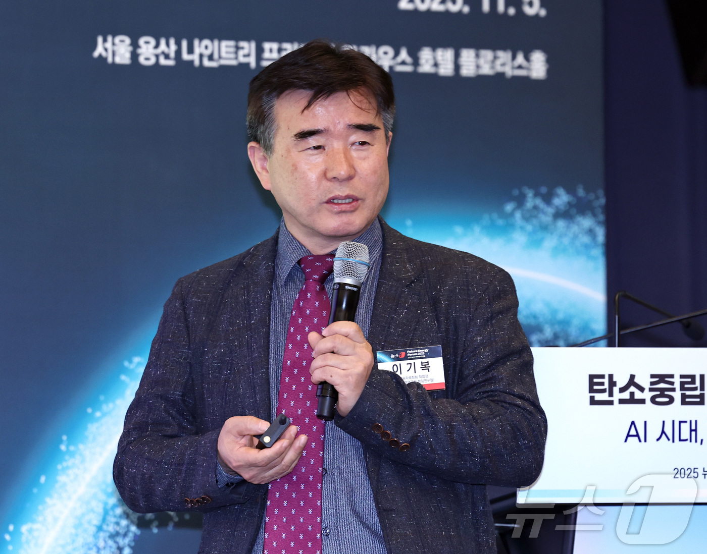 (서울=뉴스1) 구윤성 기자 = 한국원자력학회장인 이기복 한국원자력연구원 책임연구원이 5일 오전 서울 용산구 나인트리 프리미어 로카우스 호텔 용산에서 열린 '2025 뉴스1 미래에 …