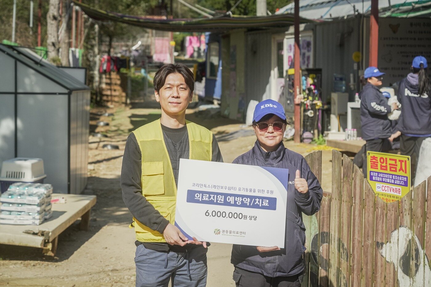 본문 이미지 - 본동물의료센터는 용인 코리안독스에 약 600만 원 상당의 의료 물품을 직접 후원했다&#40;병원 제공&#41;. ⓒ 뉴스1