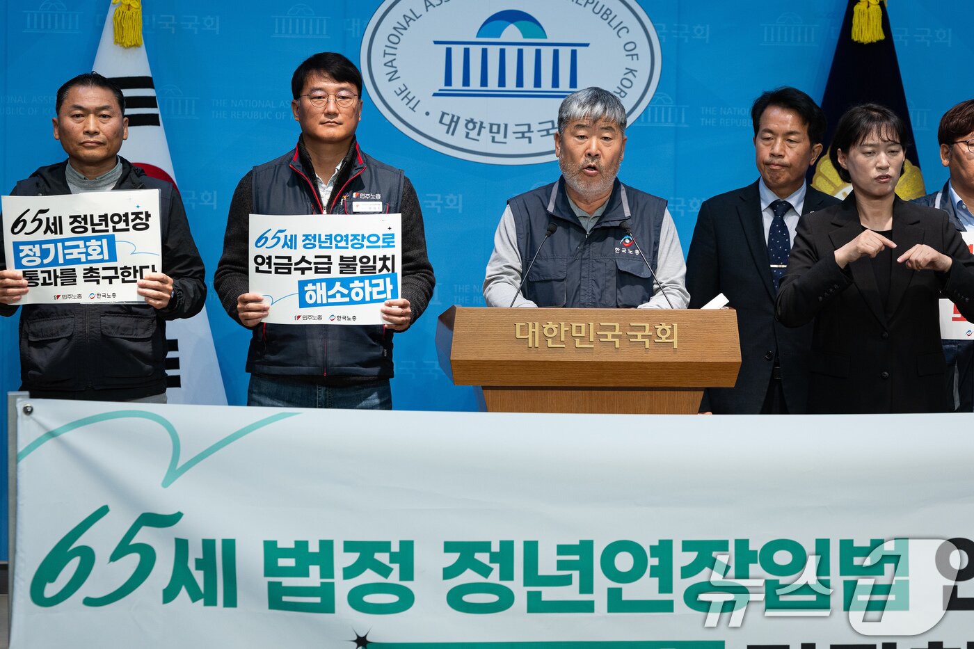 본문 이미지 - 김동명 한국노동조합총연맹 위원장이 5일 서울 여의도 국회 소통관에서 법정 정년연장 연내 입법 촉구 양대노총 기자회견을 하고 있다. 2025.11.5/뉴스1 ⓒ News1 유승관 기자