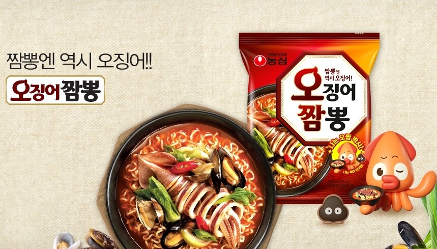 본문 이미지 - 일본의 라면설문조사에서 세계3위를 차지한 오징어짬뽕. 출처=농심홈페이지.