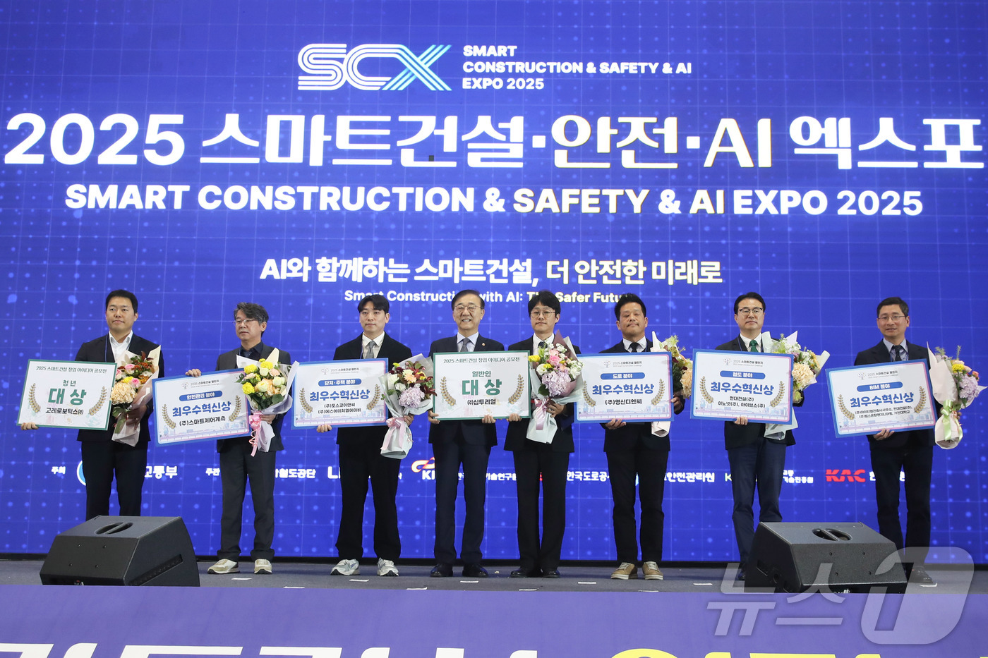 (서울=뉴스1) = 김윤덕 국토교통부 장관(가운데)이 5일 고양 킨텍스에서 열린 2025 스마트건설·안전·AI 엑스포에서 수상자들과 기념 촬영을 하고 있다.  (국토교통부 제공. …
