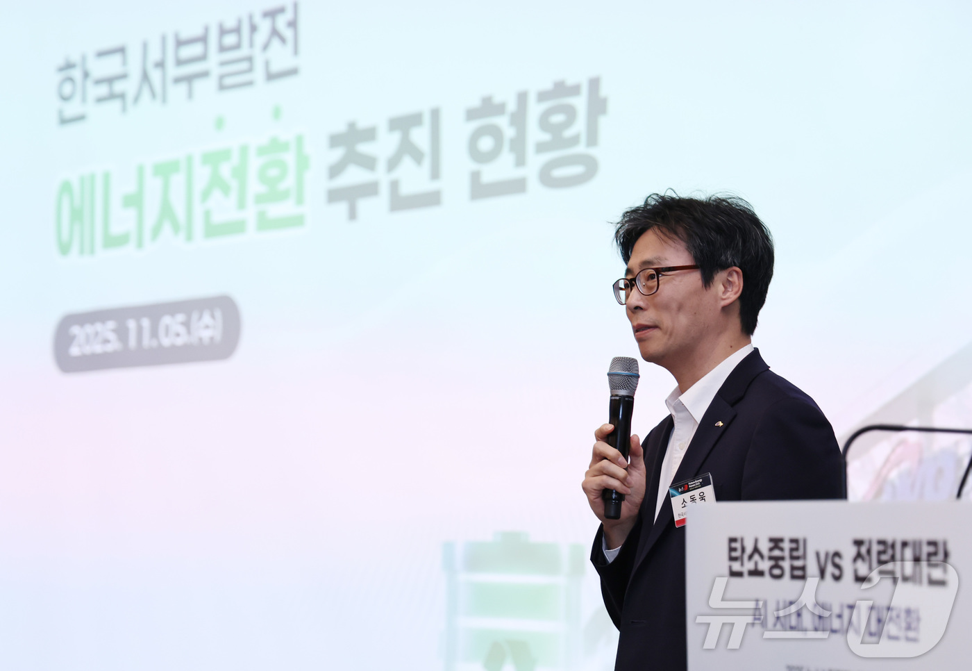 (서울=뉴스1) 구윤성 기자 = 소동욱 한국서부발전 풍력사업부장이 5일 오후 서울 용산구 나인트리 프리미어 로카우스 호텔 용산에서 열린 '2025 뉴스1 미래에너지포럼'(NFEF …