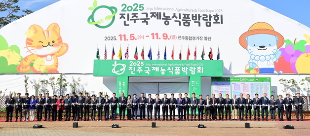 '농업과 함께하는 힐링 나들이'…진주국제농식품박람회 개막