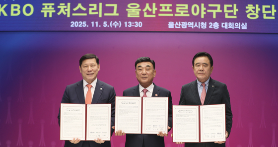 울산 프로야구단 공식 명칭 공모…18일 까지