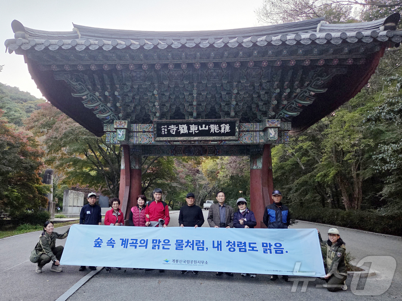 (대전=뉴스1) 이동원 기자 = 국립공원공단계룡산국립공원사무소(소장 송요섭)는 지난 1일 동학사 및 수통골 탐방로 등지에서 투명하고 공정한 사회를 함께 만들어 나가기 위한 국민 실 …