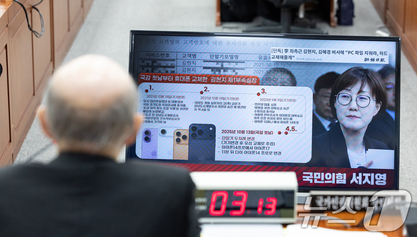 (서울=뉴스1) 이승배 기자 = 5일 서울 여의도 국회 운영위원회에서 열린 국가인권위원회에 대한 국정감사에서 서지영 국민의힘 의원의 김현지 제1부속실장 관련 질의 화면이 보이고 있 …