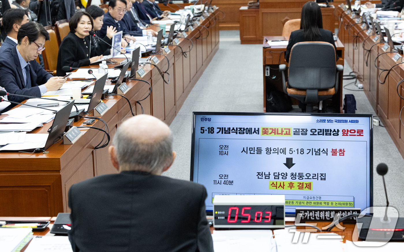 (서울=뉴스1) 이승배 기자 = 5일 서울 여의도 국회 운영위원회에서 열린 국가인권위원회에 대한 국정감사에서 서미화 더불어민주당 의원의 질의 화면이 보이고 있다. 2025.11.5 …