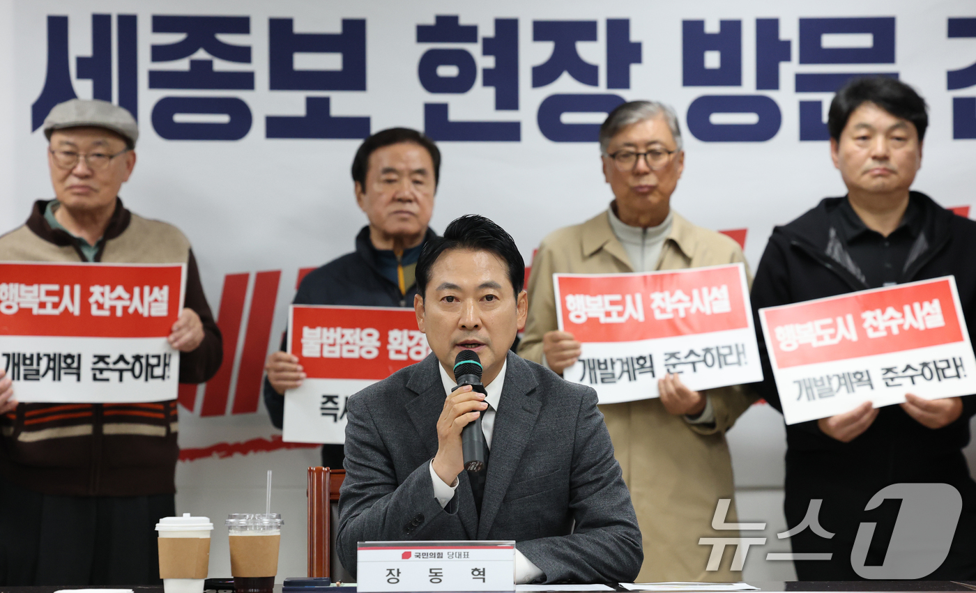 (세종=뉴스1) 김기태 기자 = 장동혁 국민의힘 대표가 5일 세종시 금강 세종보 현장에서 열린 간담회에 참석해 발언하고 있다. 2025.11.5/뉴스1