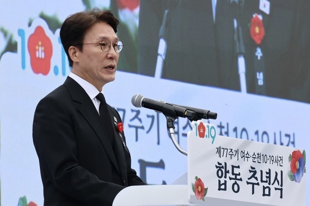 여순사건 유족 "반란이냐 항쟁이냐 두고 정치권 아전인수 멈춰야"