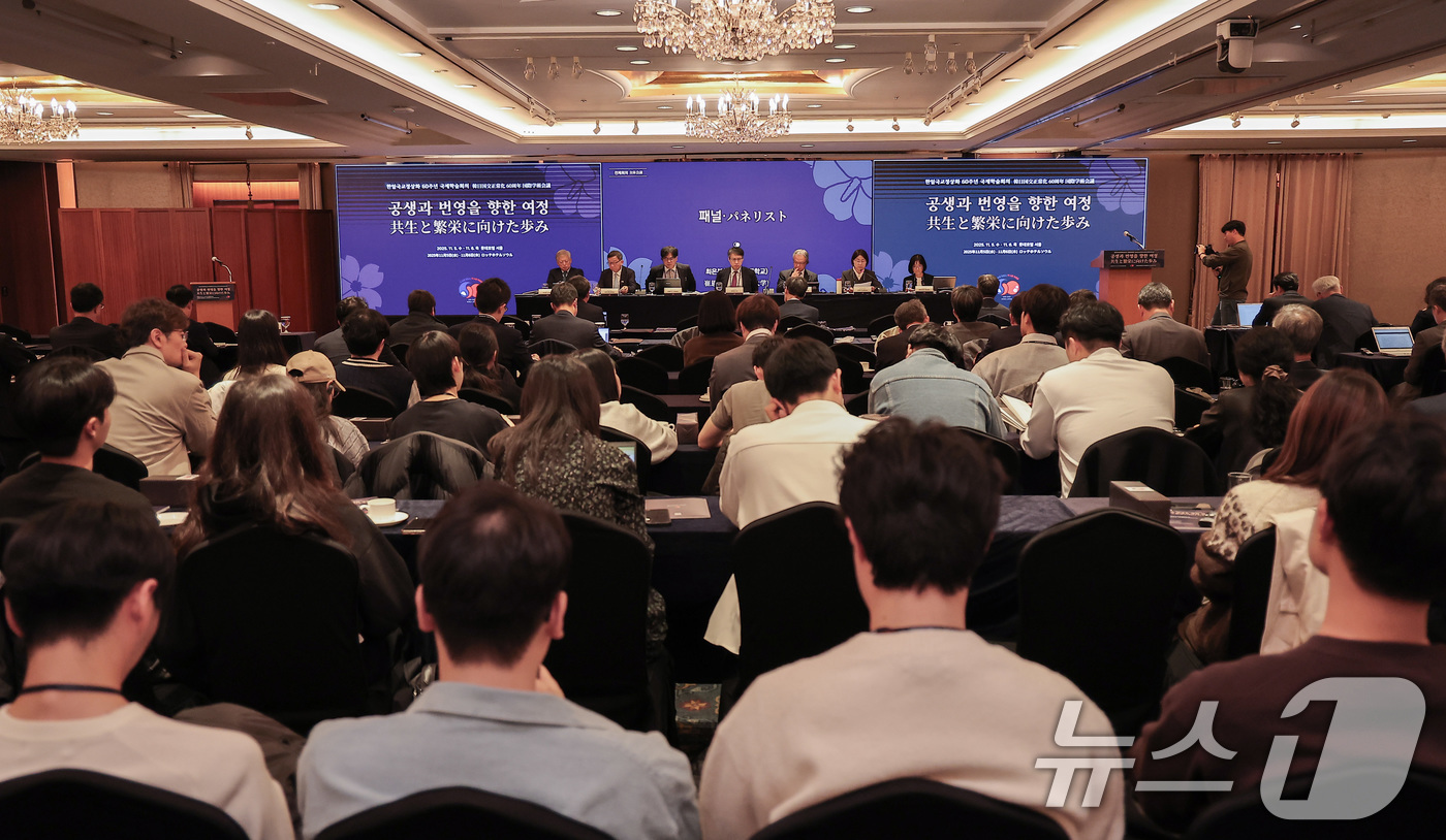 (서울=뉴스1) 김성진 기자 = 5일 서울 중구 롯데호텔에서 열린 한일국교정상화 60주년 국제학술회의 '공생과 번영을 향한 여정'에서 국제 질서 전환기와 한일관계 60년이라는 주제 …