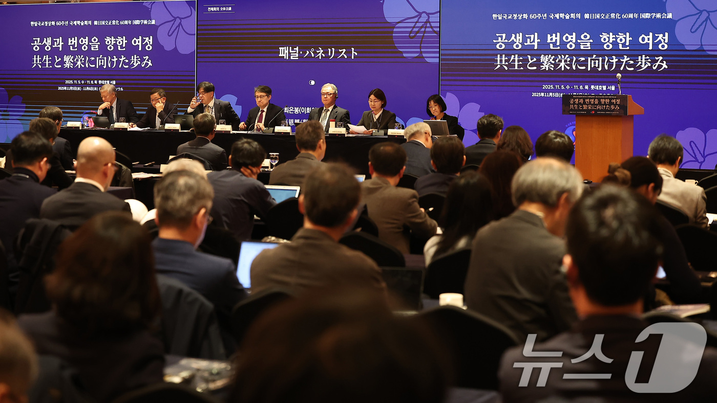 (서울=뉴스1) 김성진 기자 = 5일 서울 중구 롯데호텔에서 열린 한일국교정상화 60주년 국제학술회의 '공생과 번영을 향한 여정'에서 국제 질서 전환기와 한일관계 60년이라는 주제 …