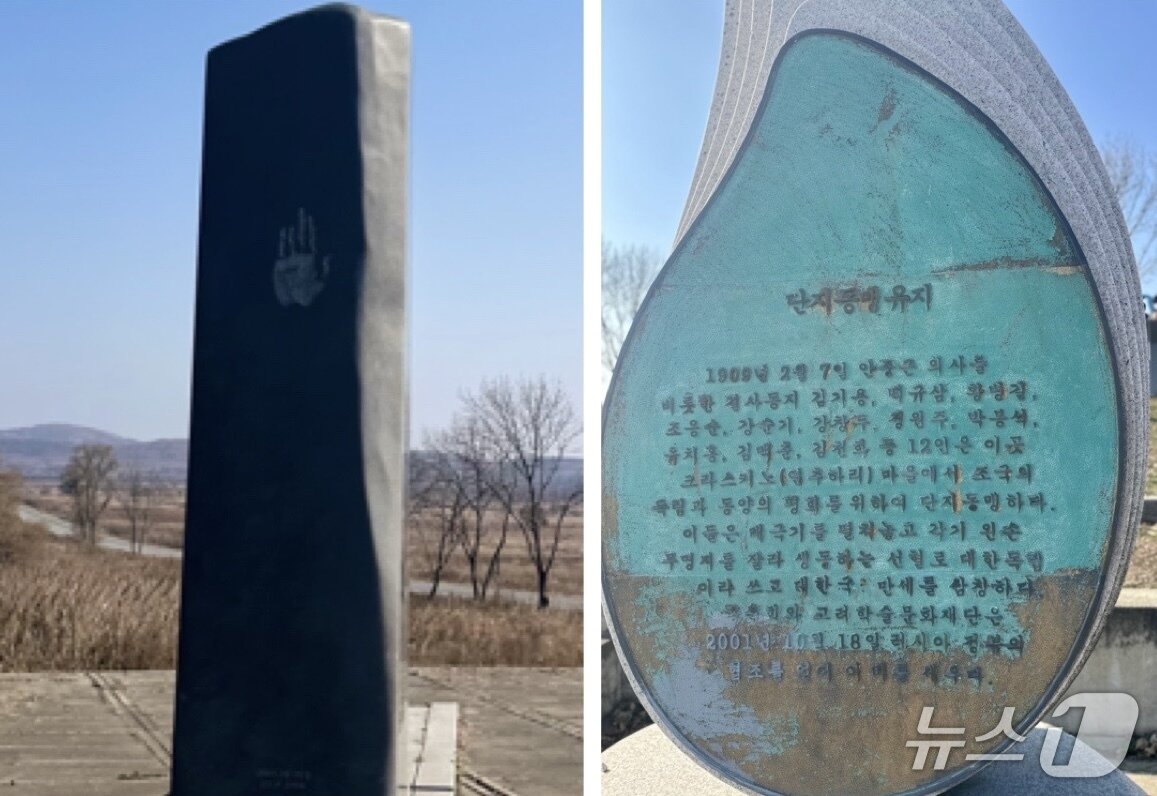 본문 이미지 - 러시아 연해주 크라스키노의 벌판에 세워진 안중근 의사와 독립운동가들의 단지동맹비 ⓒ News1 이상휼 기자