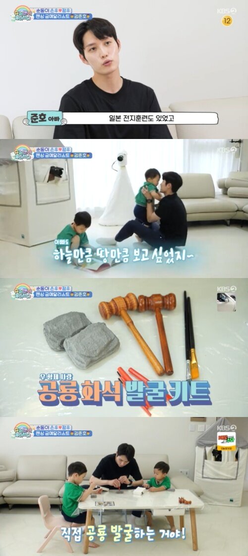 본문 이미지 - KBS 2TV &#39;슈퍼맨이 돌아왔다&#39; 캡처