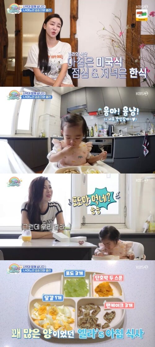 본문 이미지 - KBS 2TV &#39;슈퍼맨이 돌아왔다&#39; 캡처