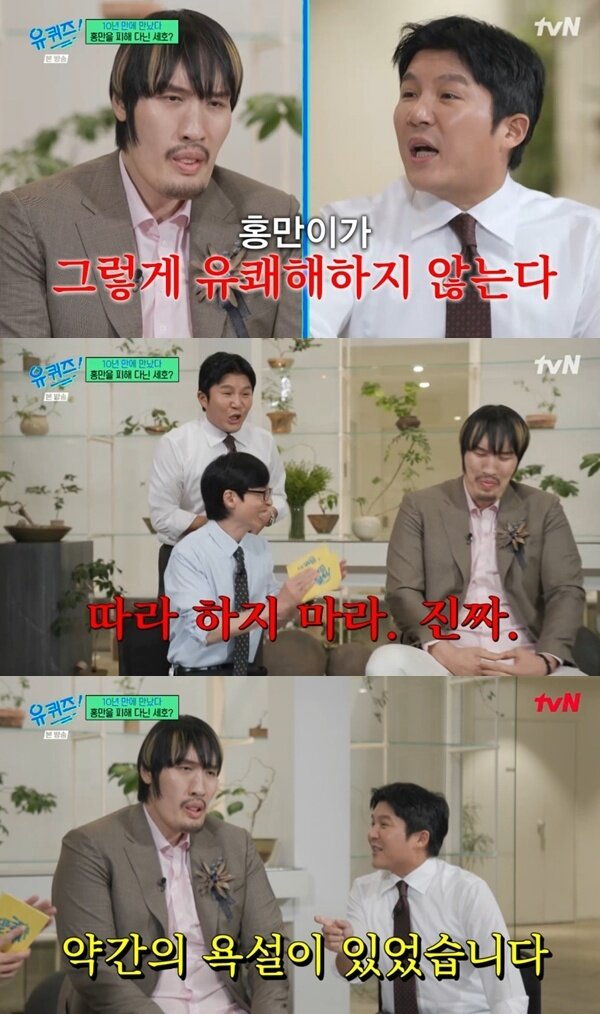 본문 이미지 - tvN &#39;유 퀴즈 온 더 블럭&#39; 캡처