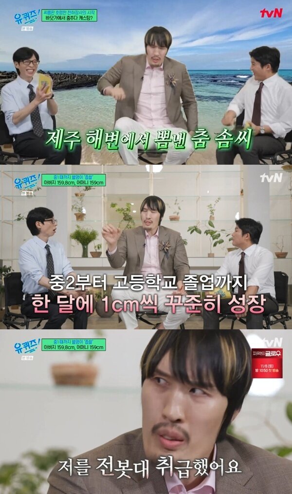 본문 이미지 - tvN &#39;유 퀴즈 온 더 블럭&#39; 캡처